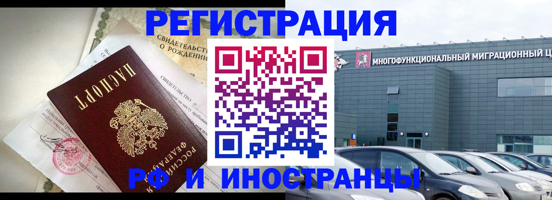 прописка гарантия в Уяре