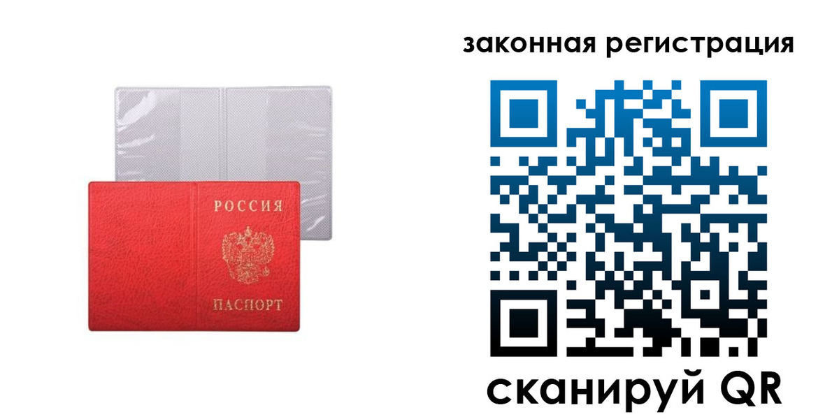 временная регистрация для школы в Уяре