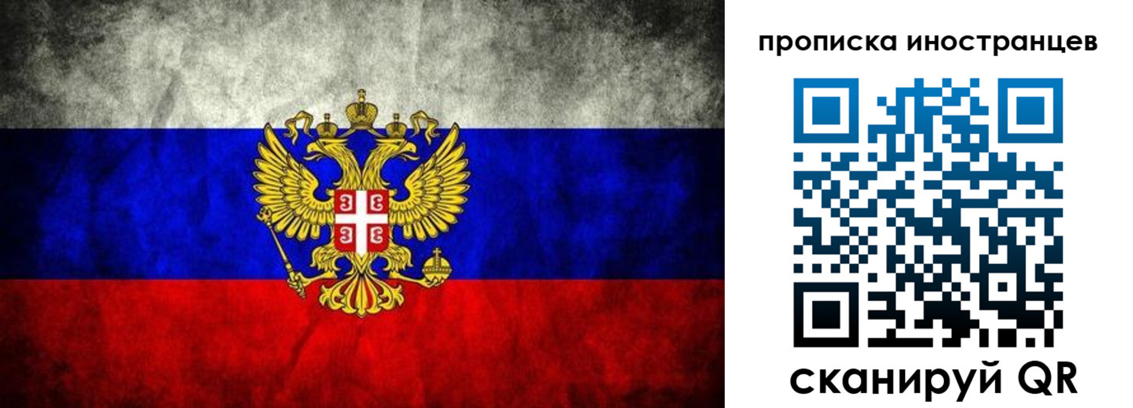 прописка иностранных граждан в Уяре