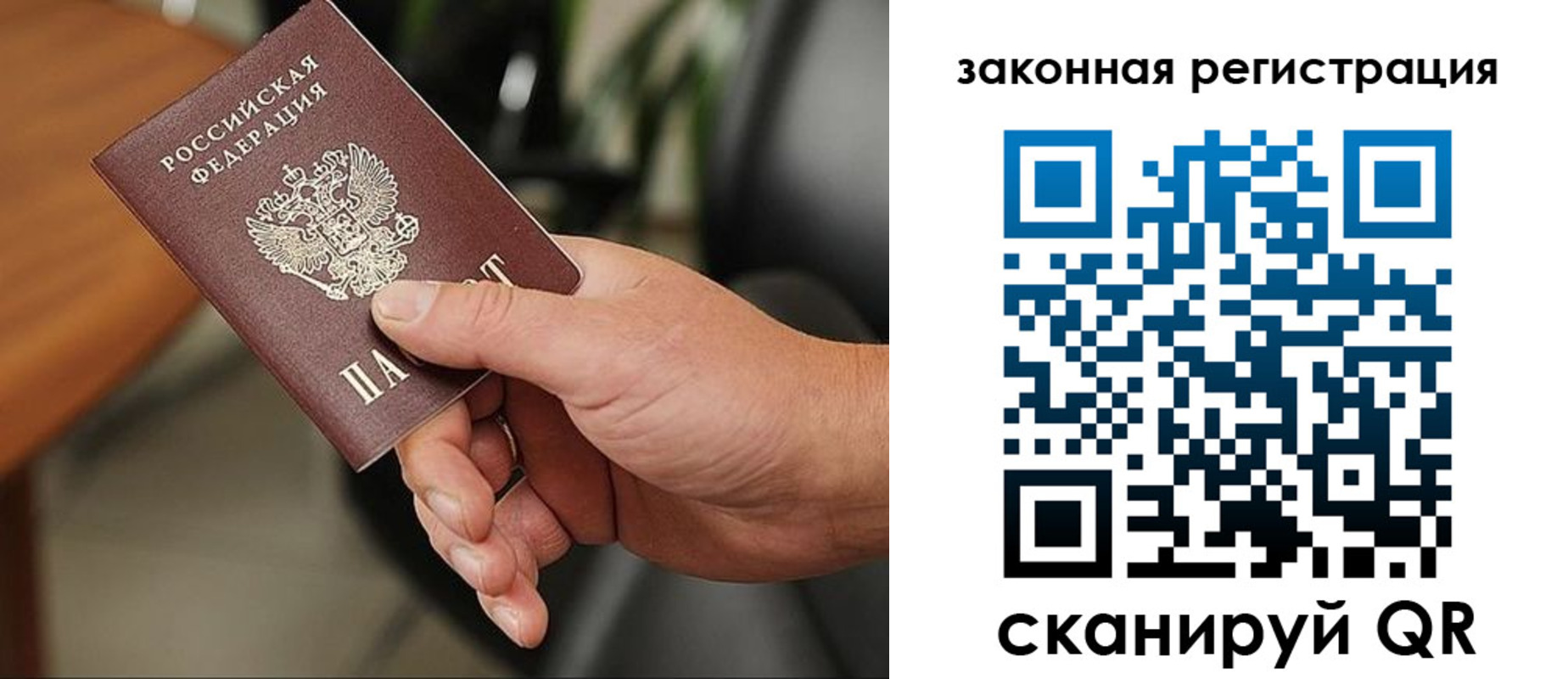 временная регистрация 2025 в Уяре