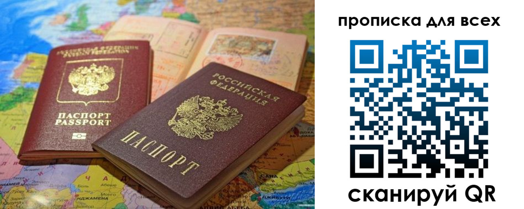 прописка от собственника в Уяре