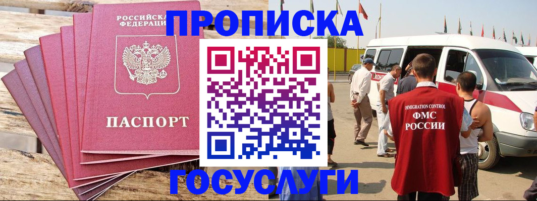 временная регистрация 2025 в Уяре