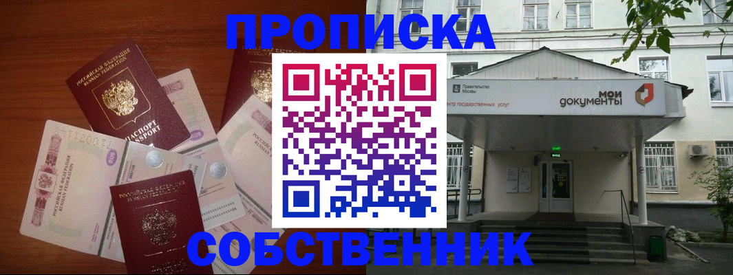прописка для военкомата в Уяре