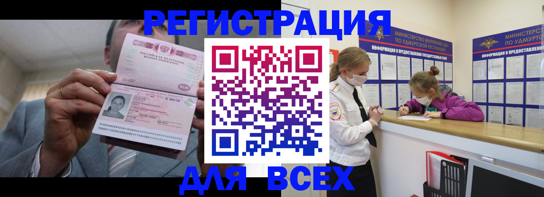 прописка ребенка в Уяре