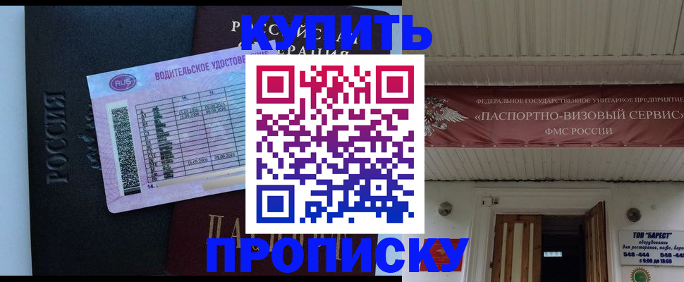 временная регистрация поиск в Уяре