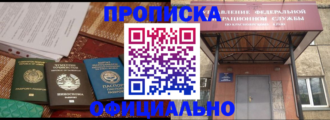 прописка иностранных граждан в Уяре