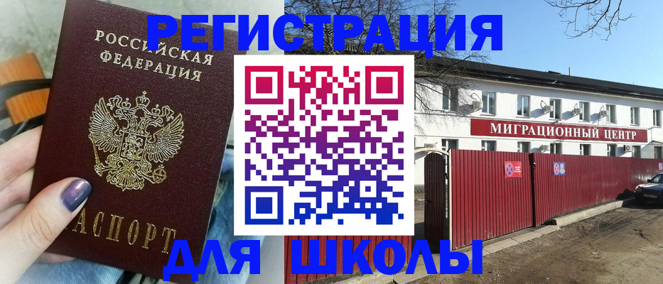 прописка паспорт в Уяре