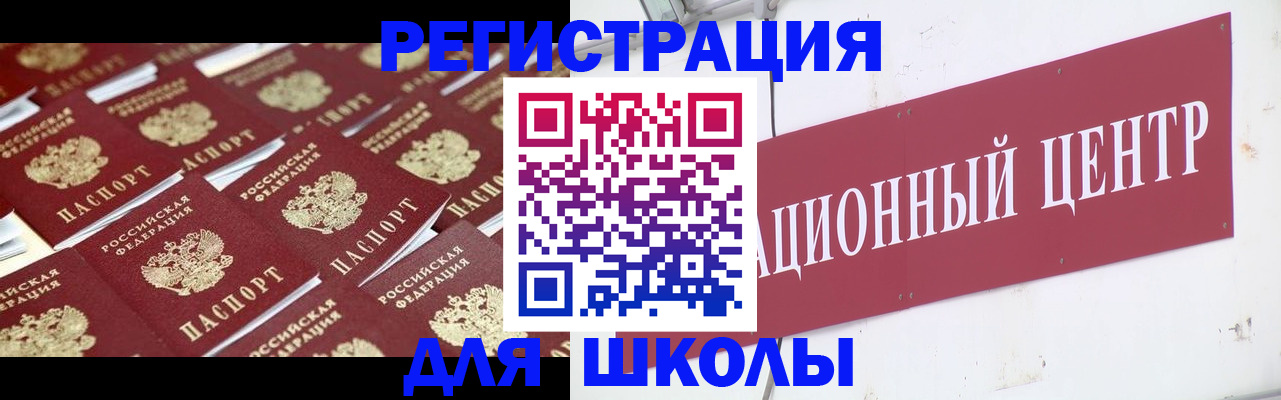 прописка в Уяре