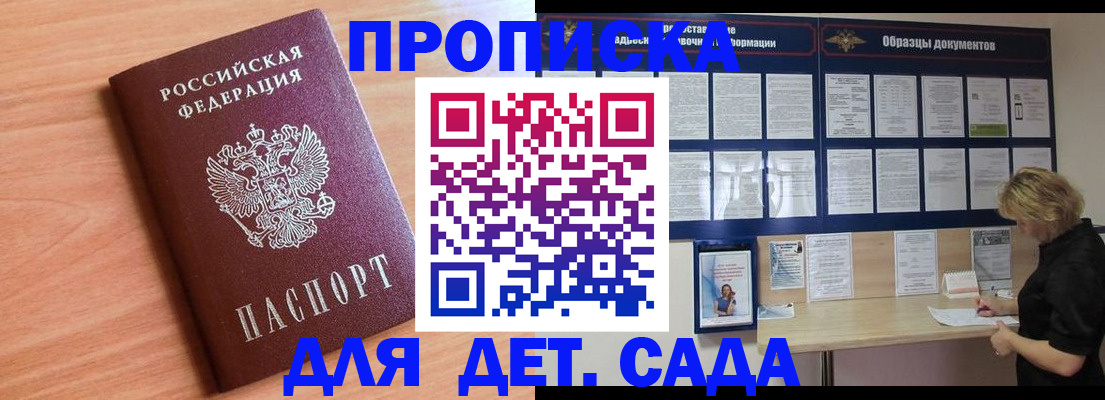 прописка от собственника в Уяре