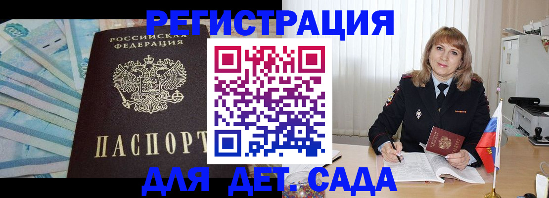 регистрация для школы в Уяре